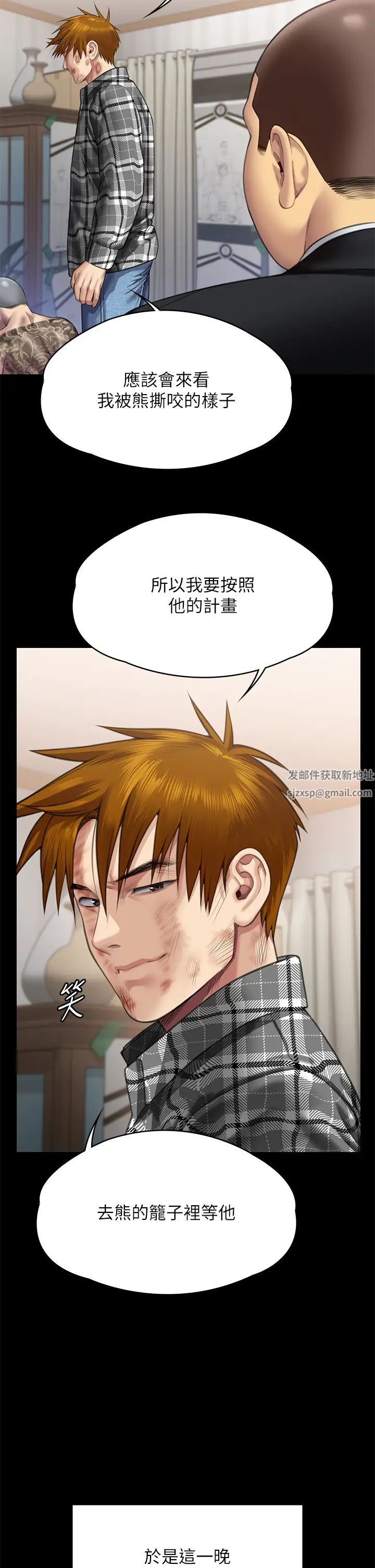 傀儡第310话-我要让你妈变百元妓女!