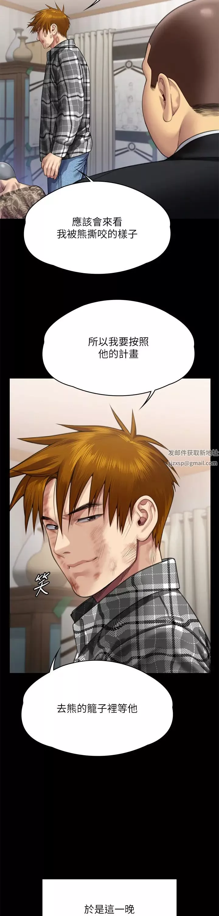傀儡第310話-我要讓你媽變百元妓女!