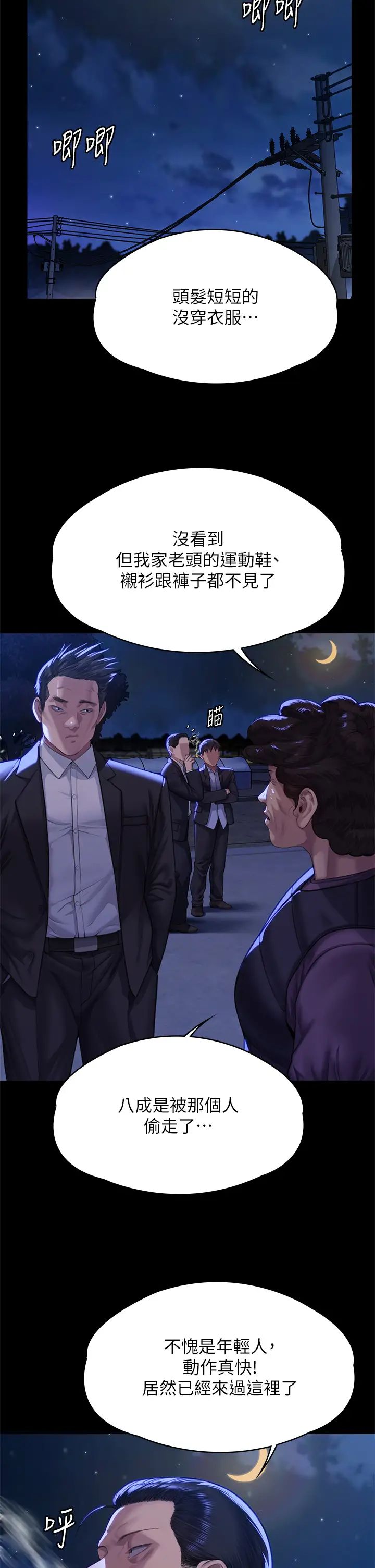 傀儡第310話-我要讓你媽變百元妓女!