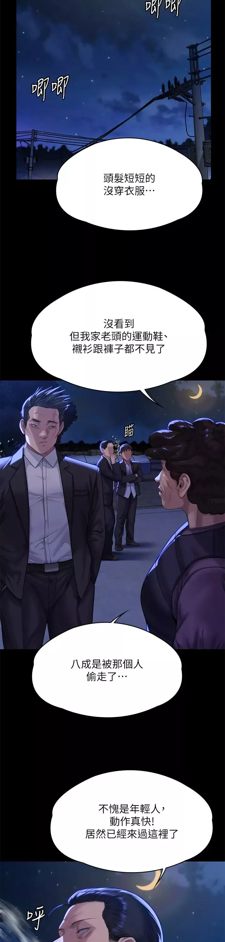 傀儡第310話-我要讓你媽變百元妓女!