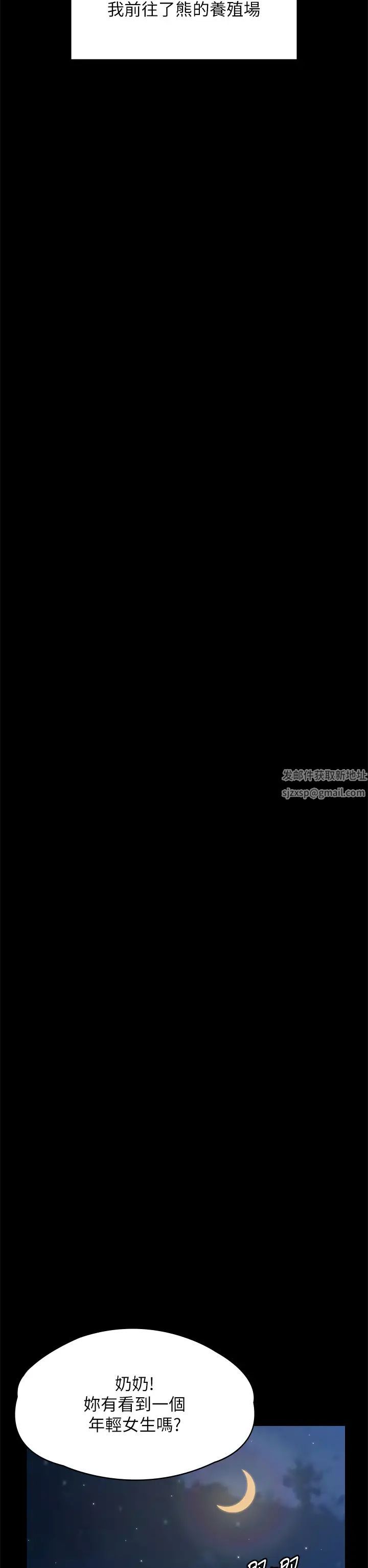 傀儡第310話-我要讓你媽變百元妓女!