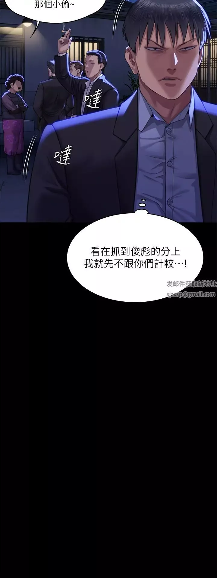 傀儡-第310话-我要让你妈变百元妓女! - 图片 56