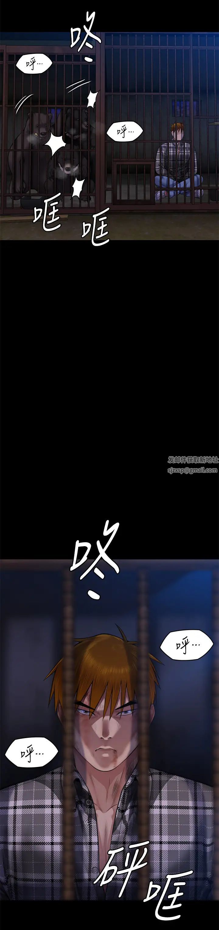 傀儡第310話-我要讓你媽變百元妓女!