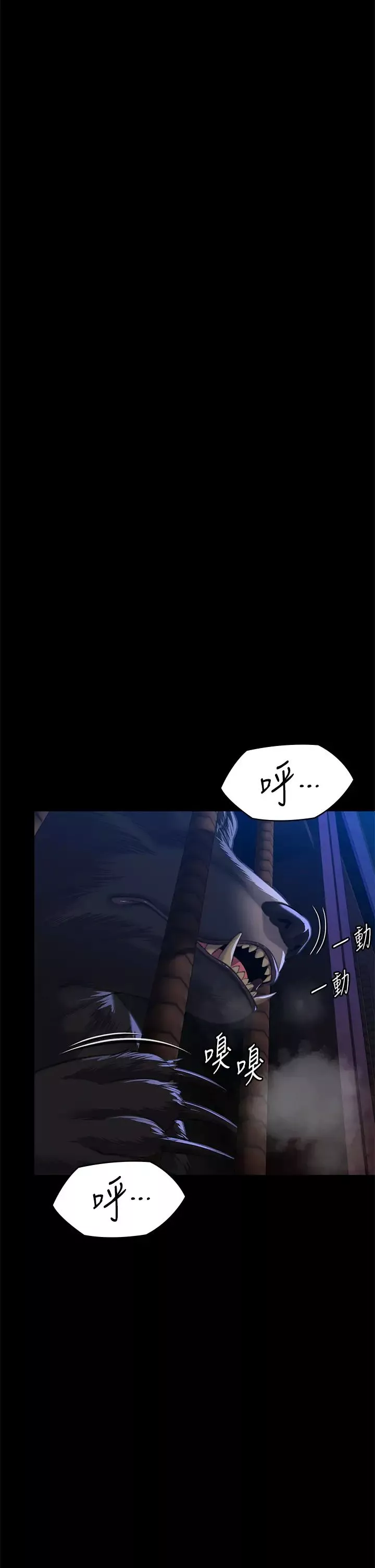 傀儡-第310话-我要让你妈变百元妓女! - 图片 58