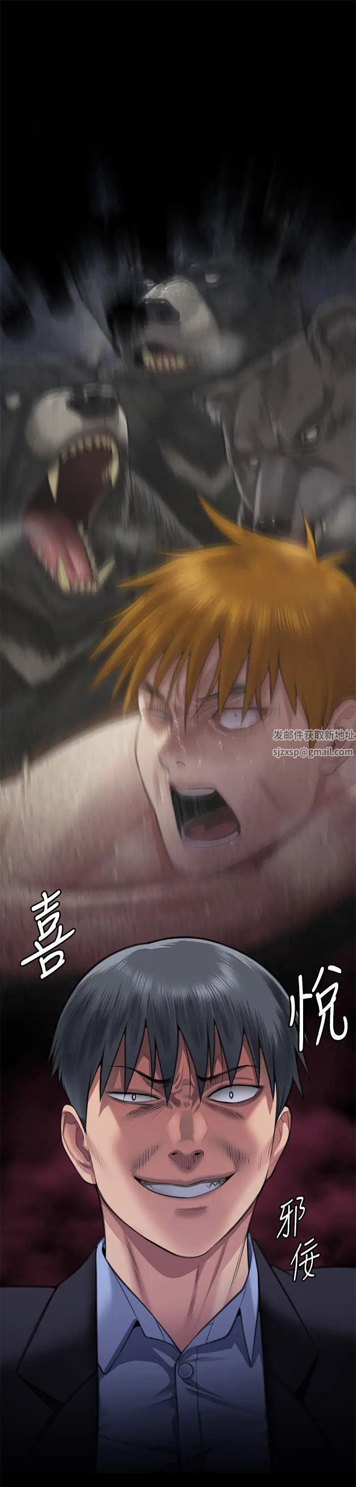 傀儡第310话-我要让你妈变百元妓女!