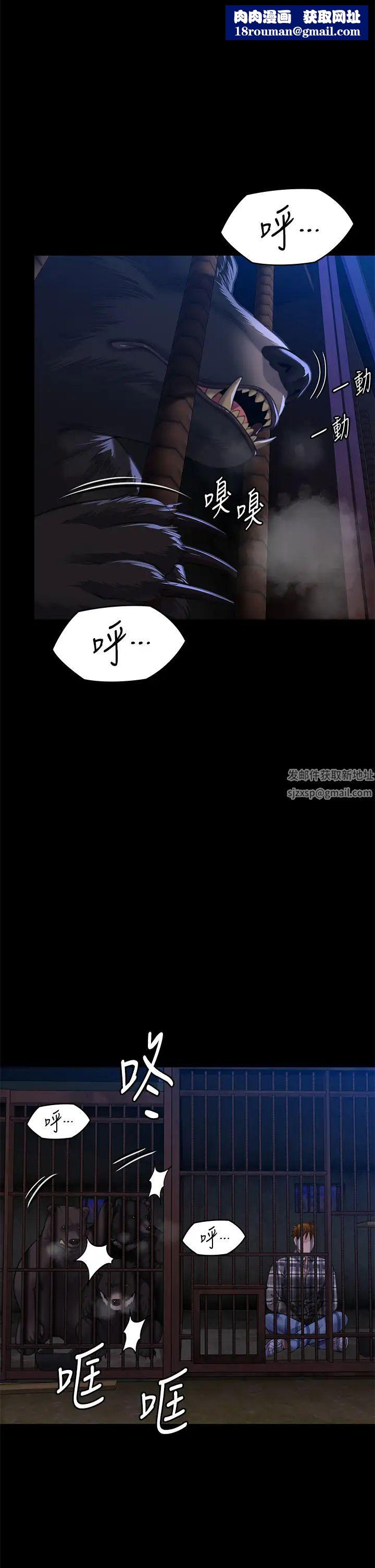 傀儡第311話-這是給達莉最好的懲罰