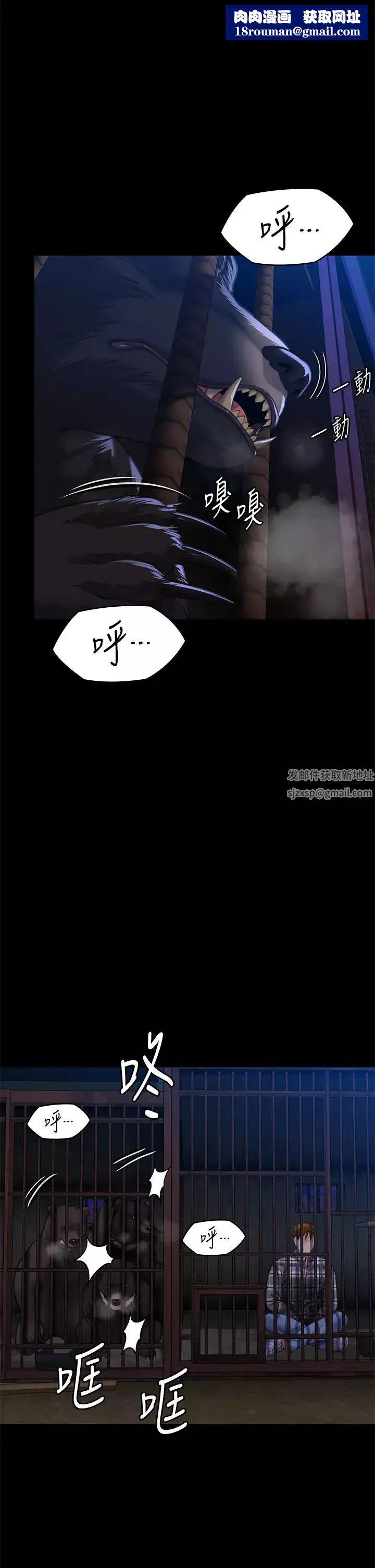 傀儡-第311话-这是给达莉最好的惩罚 - 图片 1