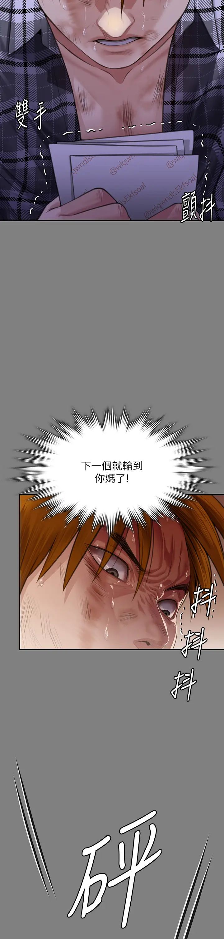 傀儡第311话-这是给达莉最好的惩罚