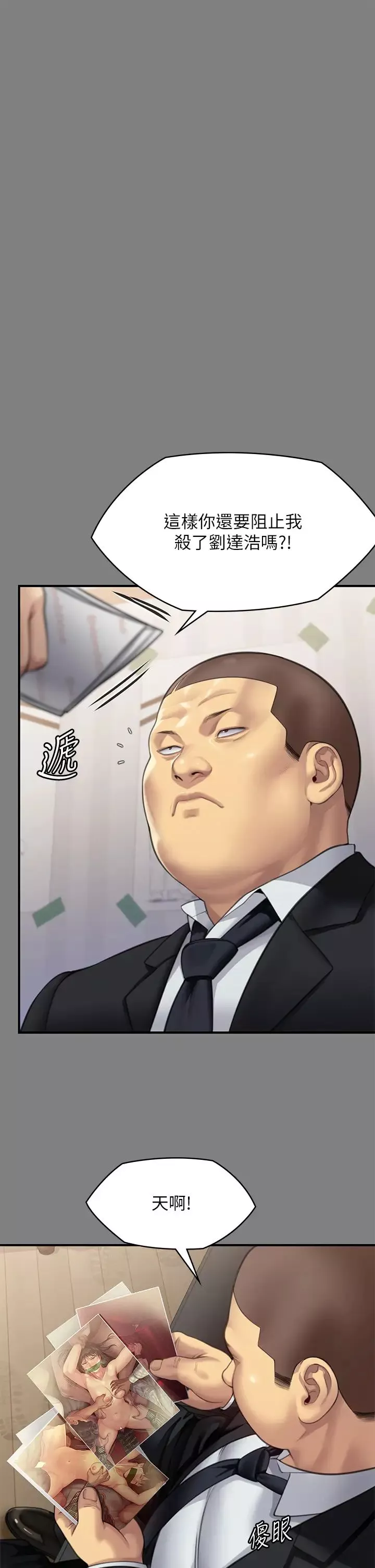 傀儡第311話-這是給達莉最好的懲罰