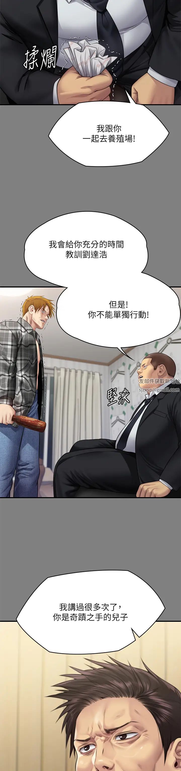 傀儡第311话-这是给达莉最好的惩罚