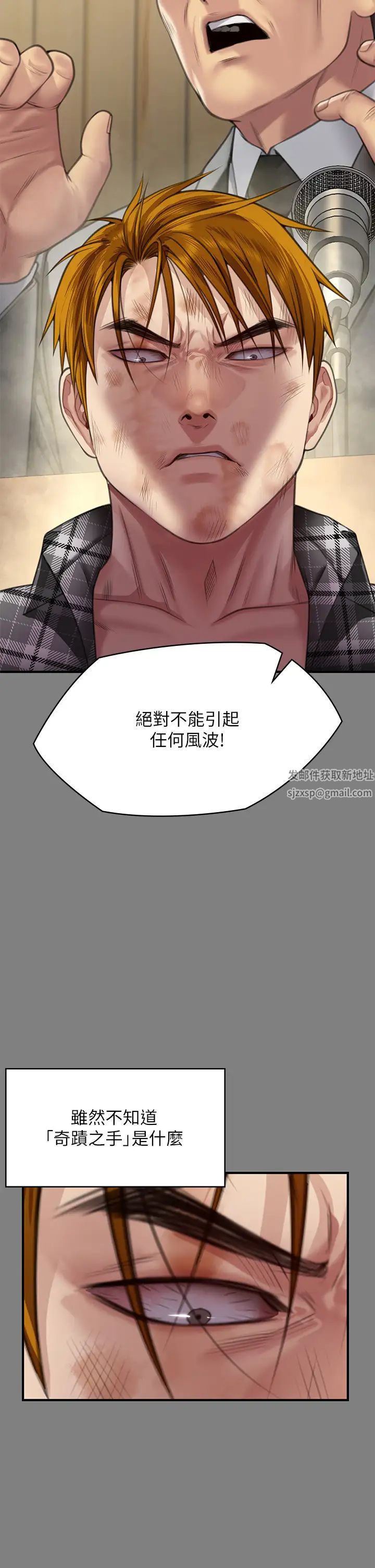 傀儡第311話-這是給達莉最好的懲罰