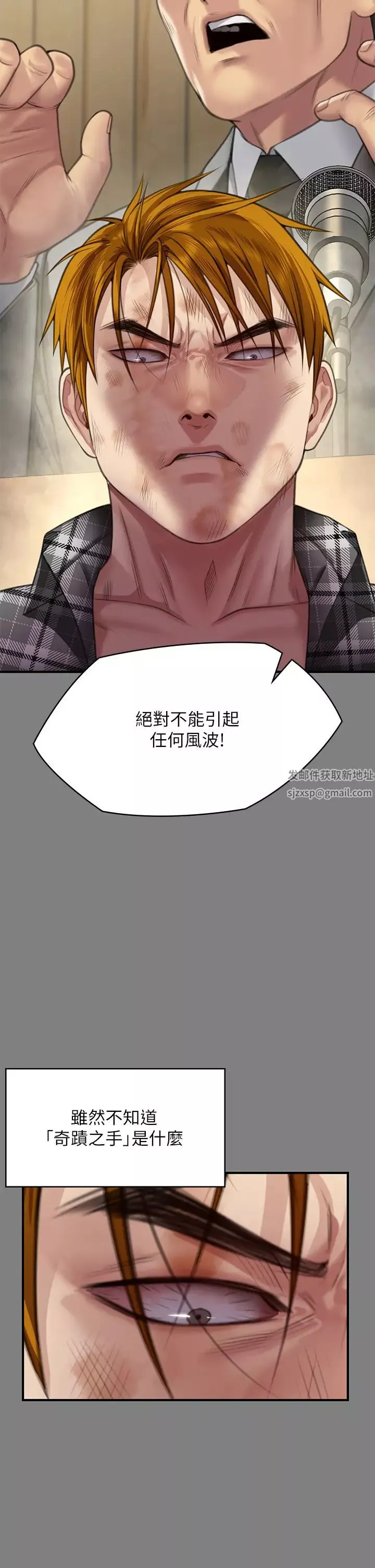 傀儡第311話-這是給達莉最好的懲罰