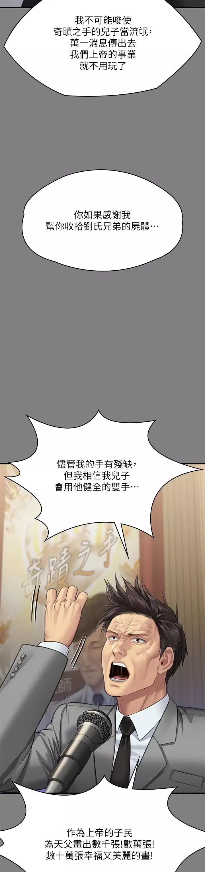 傀儡第311話-這是給達莉最好的懲罰
