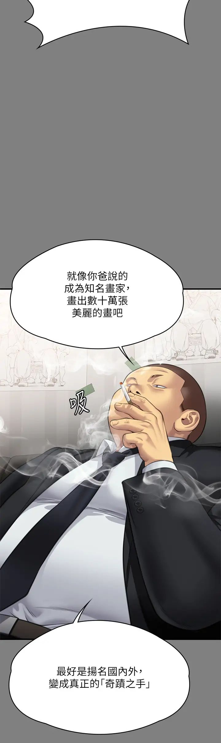 傀儡第311話-這是給達莉最好的懲罰
