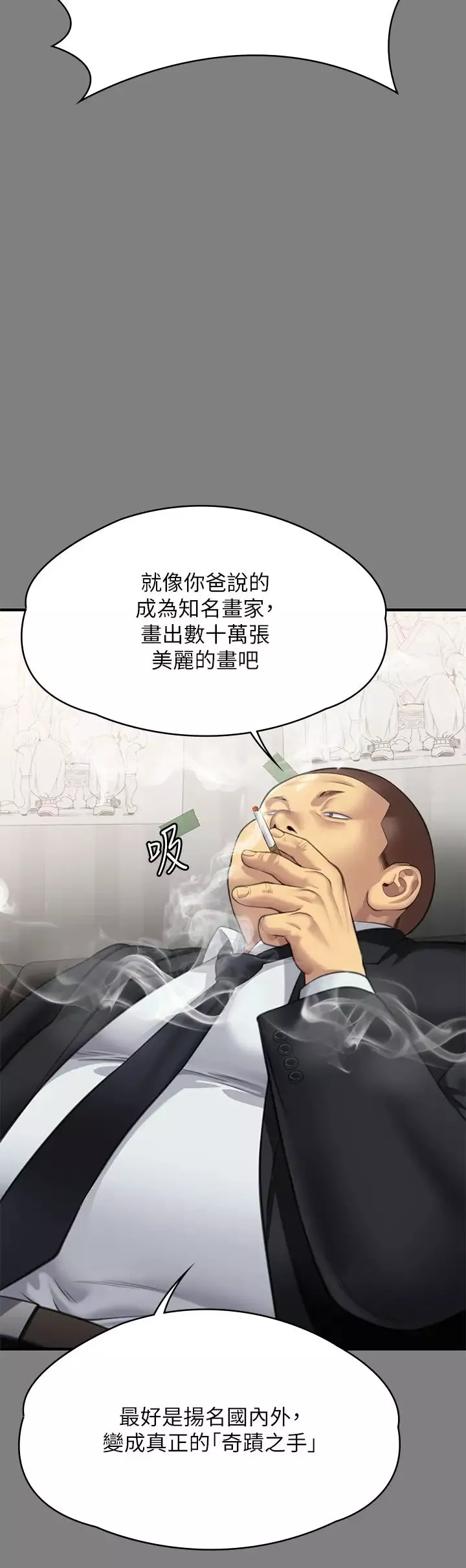 傀儡-第311话-这是给达莉最好的惩罚 - 图片 17