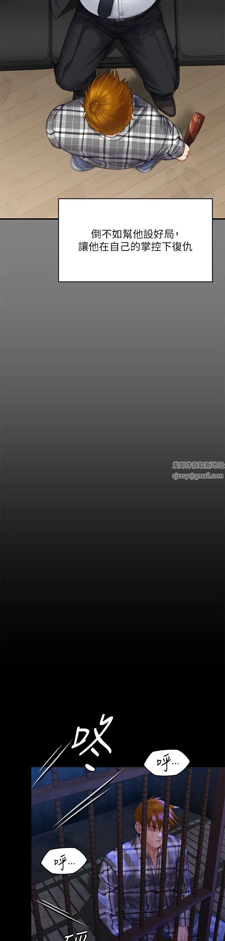 傀儡第311话-这是给达莉最好的惩罚