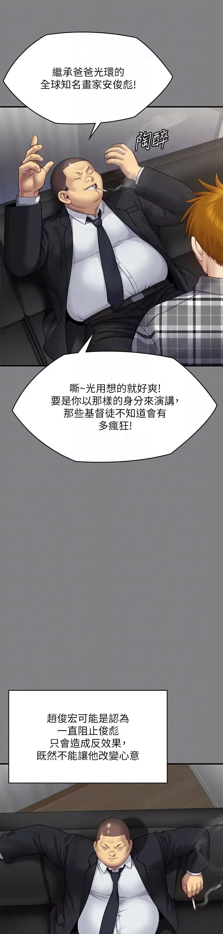 傀儡-第311话-这是给达莉最好的惩罚 - 图片 18