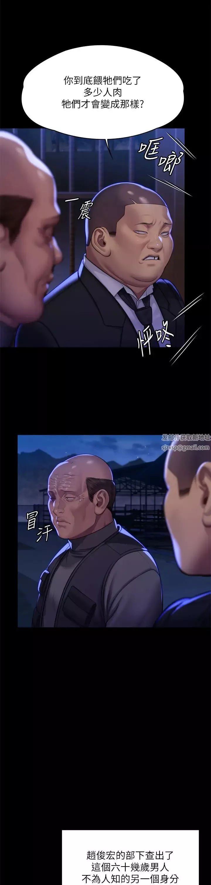 傀儡-第311话-这是给达莉最好的惩罚 - 图片 21