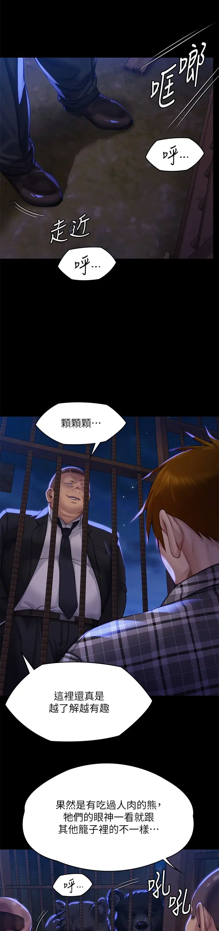 傀儡第311話-這是給達莉最好的懲罰