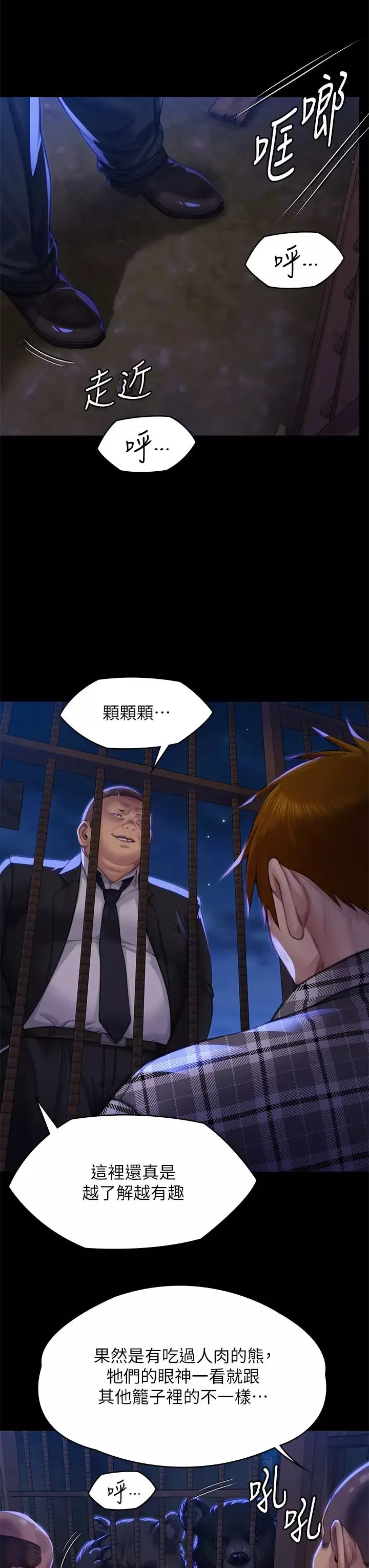 傀儡第311話-這是給達莉最好的懲罰