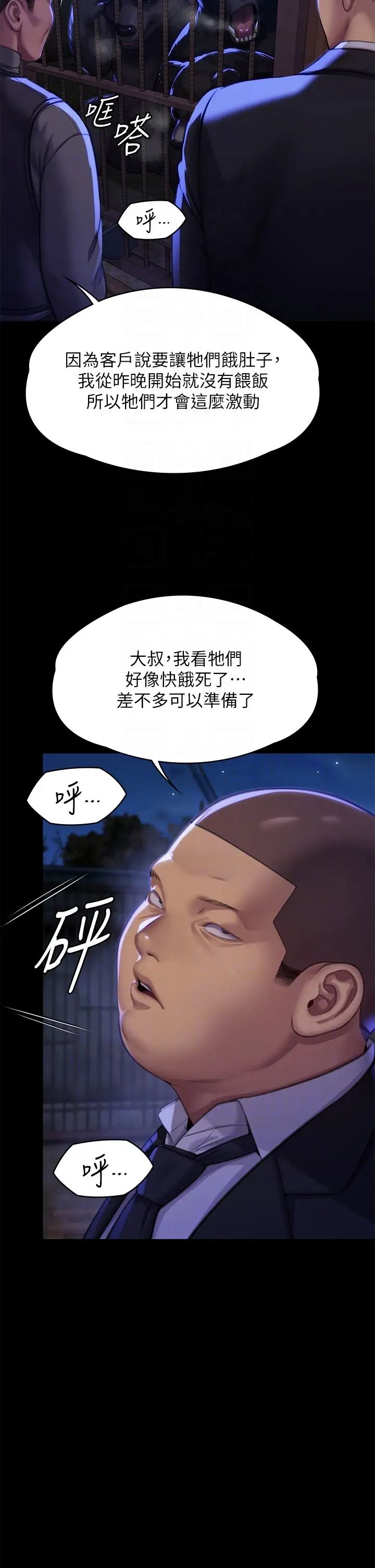 傀儡第311话-这是给达莉最好的惩罚