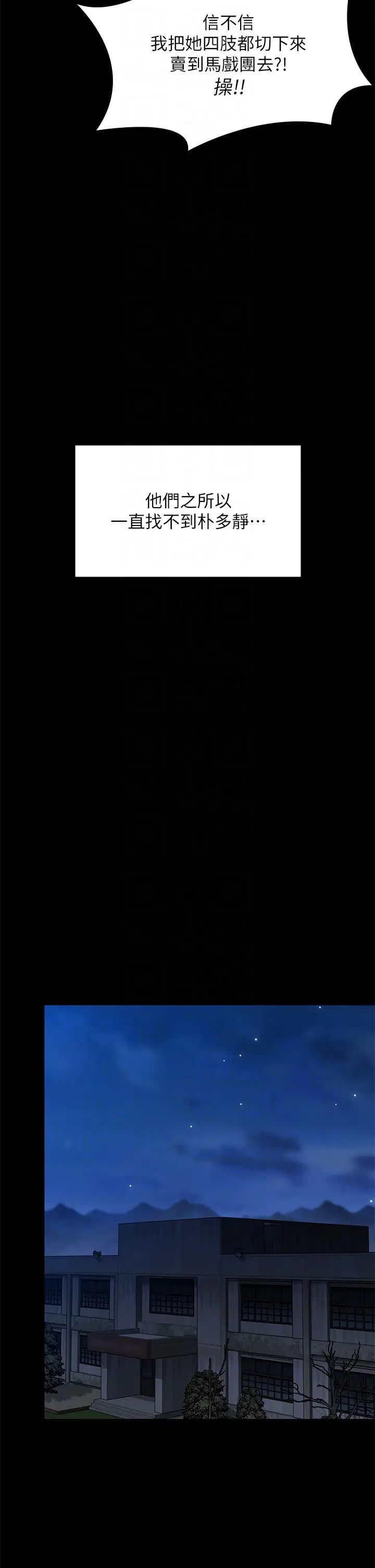 傀儡第311话-这是给达莉最好的惩罚