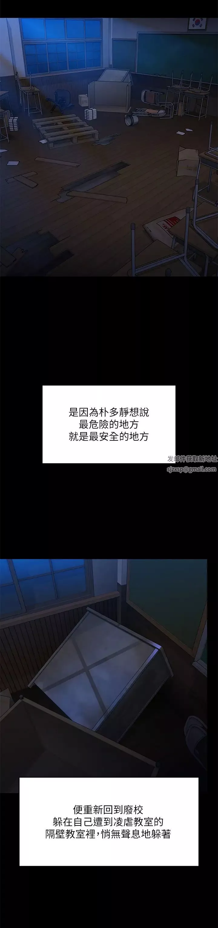 傀儡-第311话-这是给达莉最好的惩罚 - 图片 31