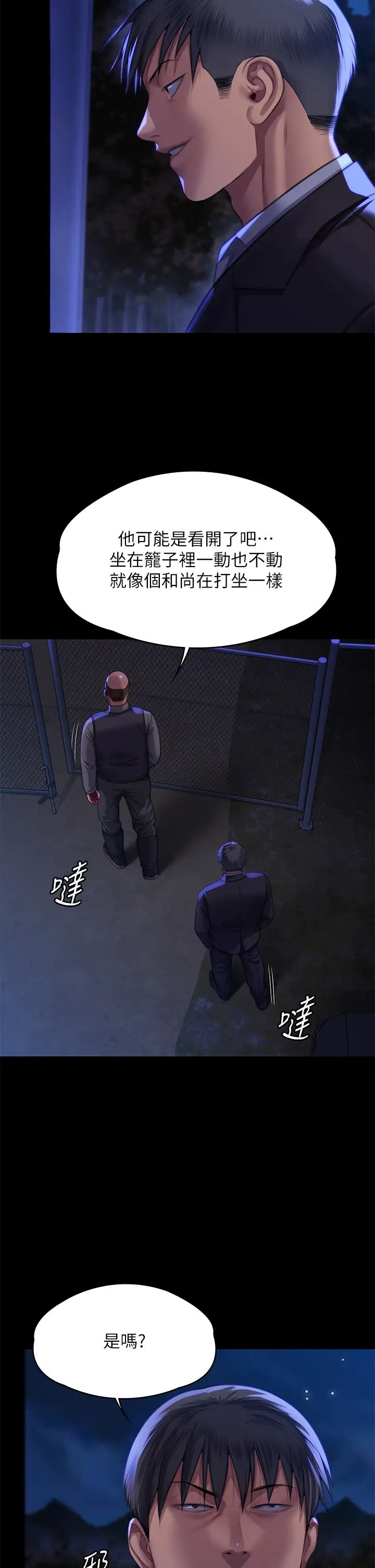 傀儡第311话-这是给达莉最好的惩罚