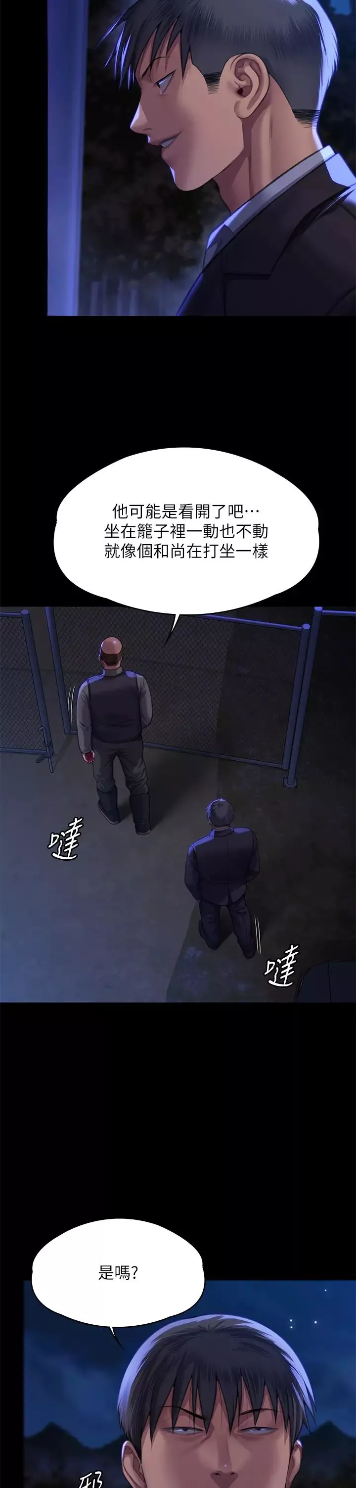 傀儡第311話-這是給達莉最好的懲罰