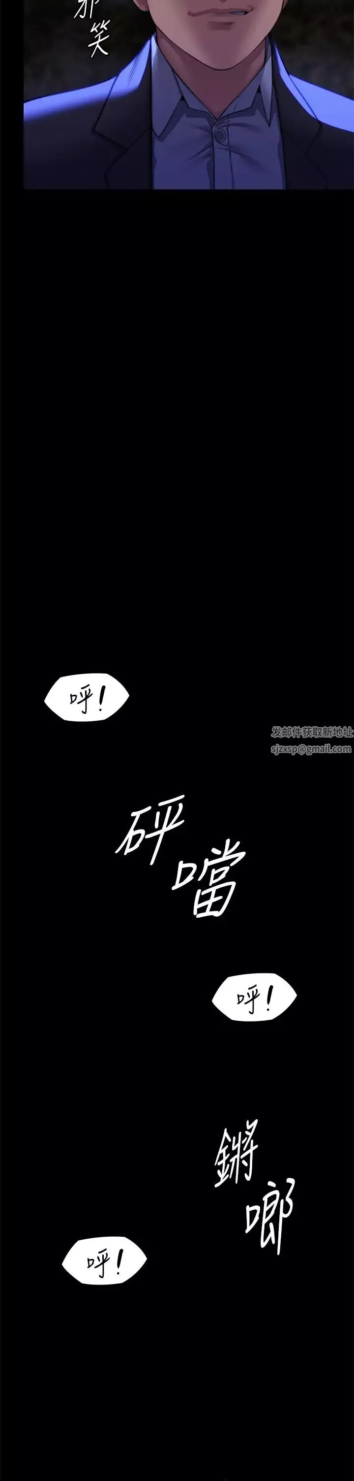 傀儡第311話-這是給達莉最好的懲罰