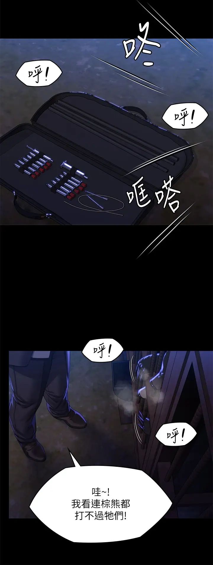 傀儡第311话-这是给达莉最好的惩罚