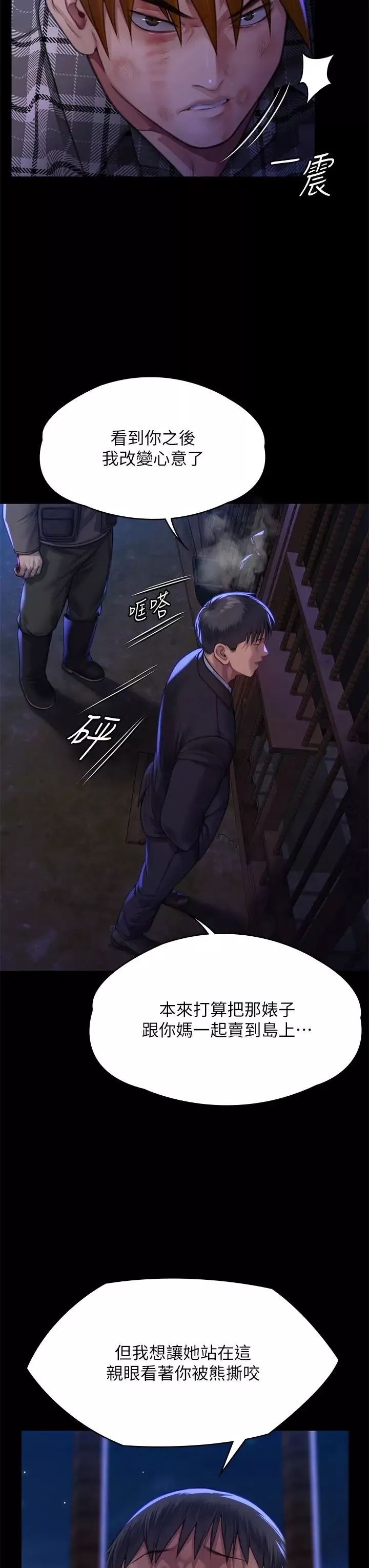 傀儡-第311话-这是给达莉最好的惩罚 - 图片 41