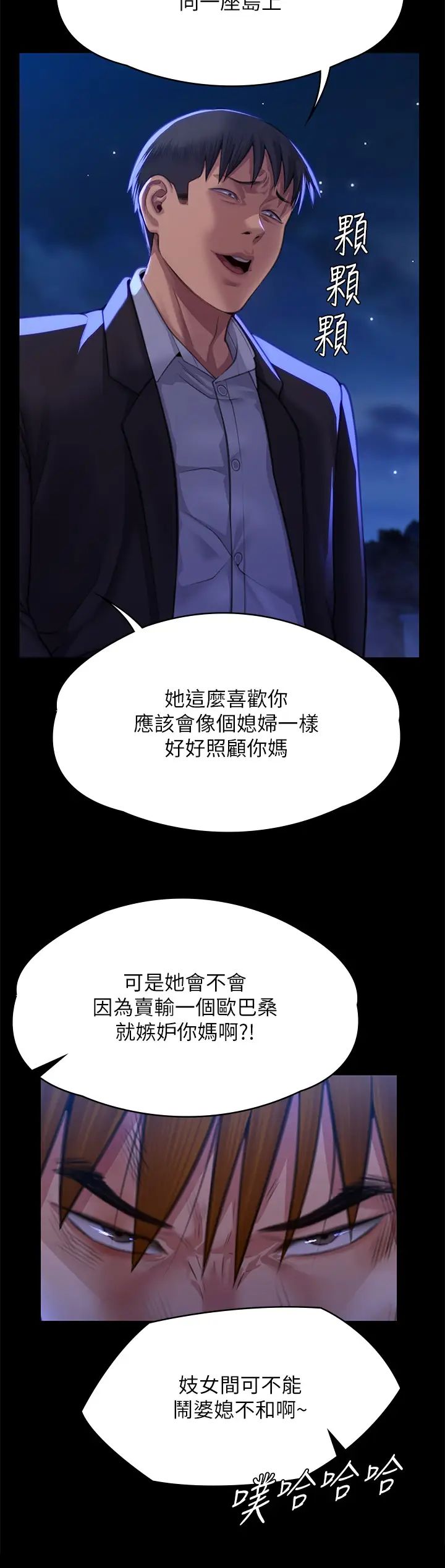 傀儡第311話-這是給達莉最好的懲罰