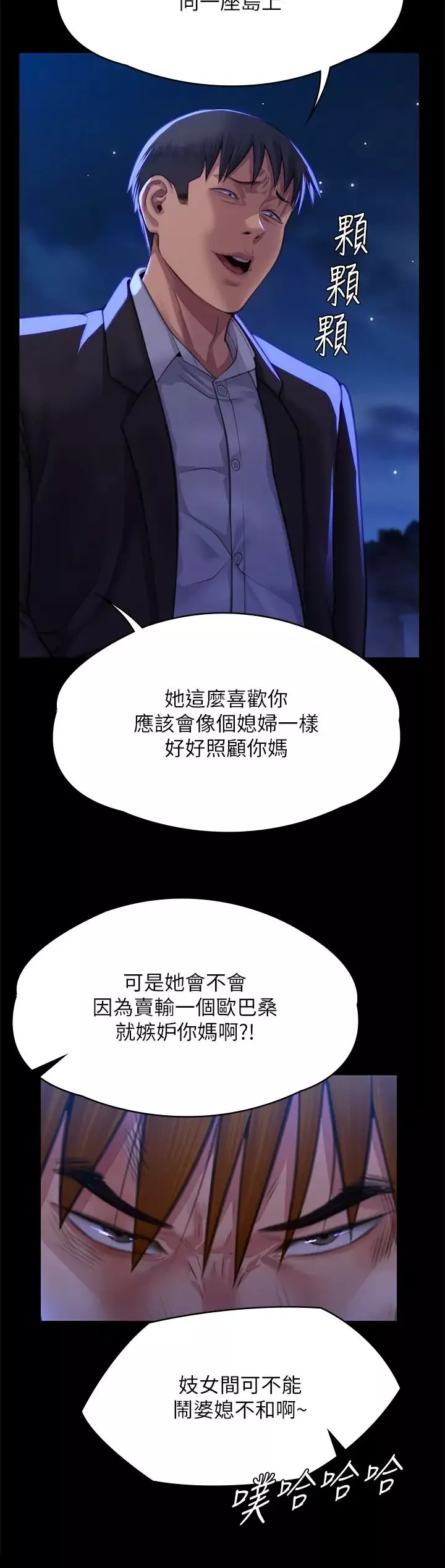 傀儡-第311话-这是给达莉最好的惩罚 - 图片 43