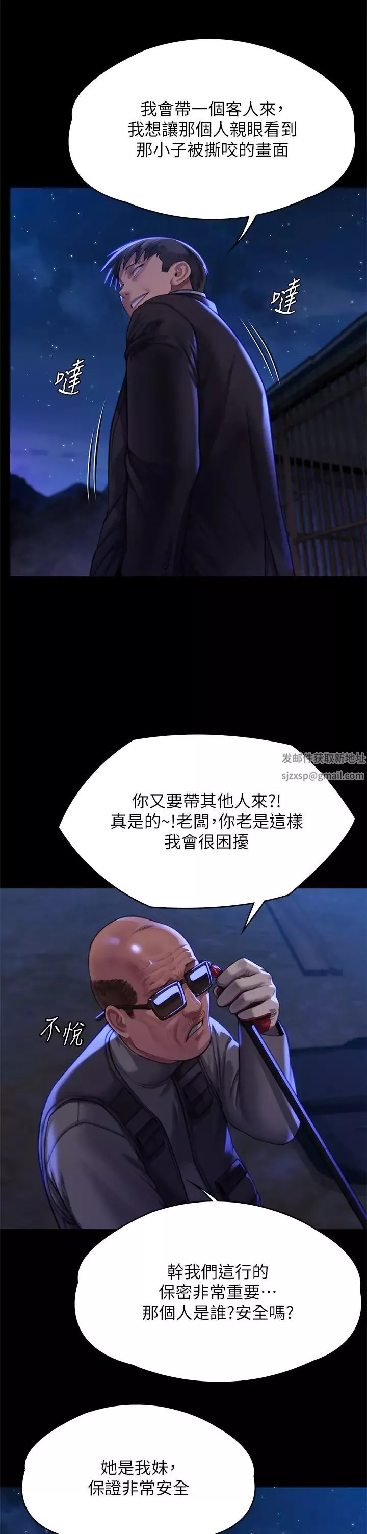 傀儡-第311话-这是给达莉最好的惩罚 - 图片 45