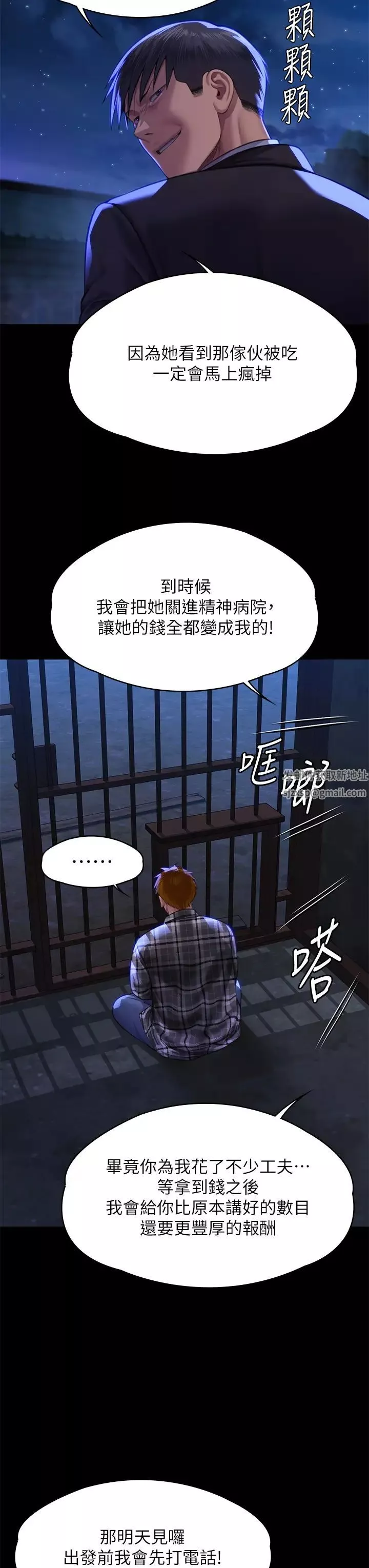 傀儡-第311话-这是给达莉最好的惩罚 - 图片 46
