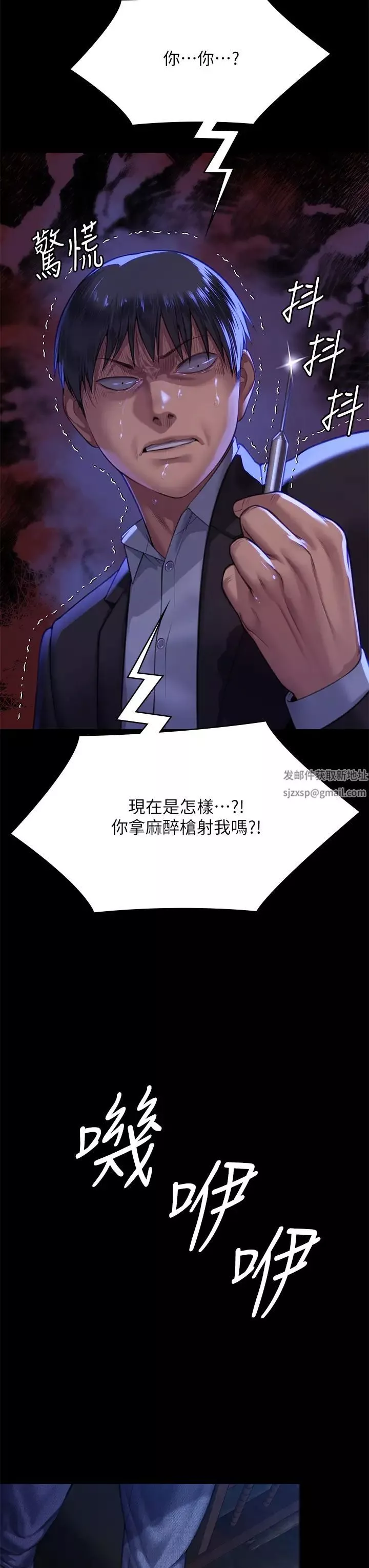 傀儡第311話-這是給達莉最好的懲罰
