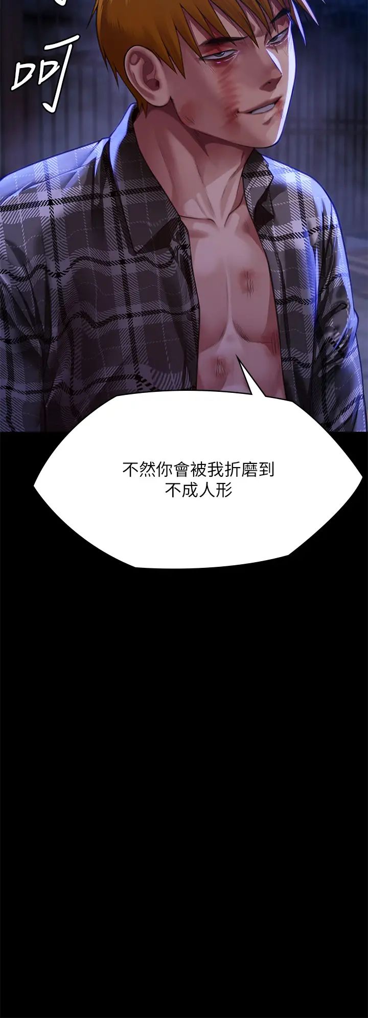 傀儡第311话-这是给达莉最好的惩罚