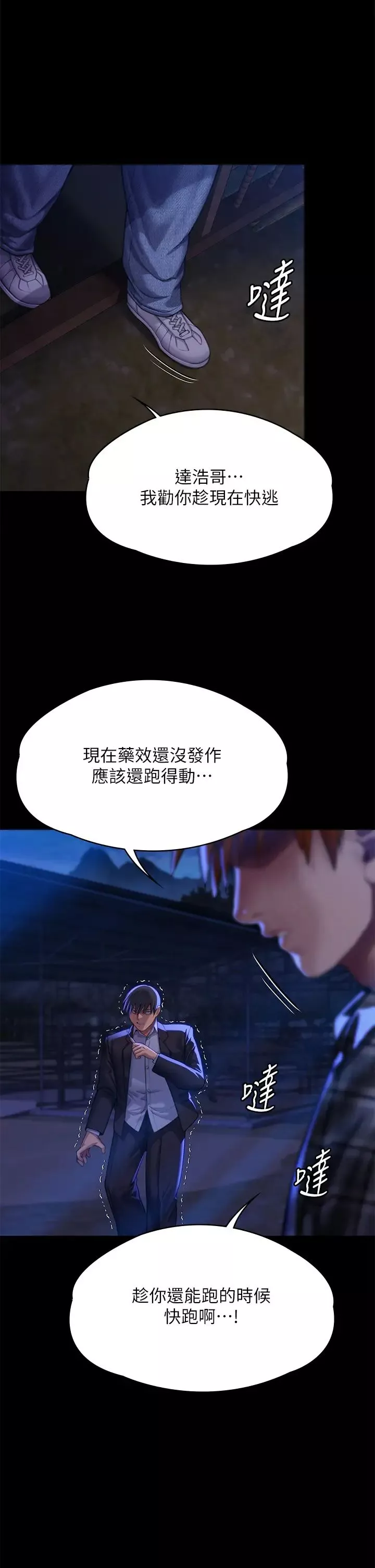 傀儡第312話-我送你去見你哥和你爸!