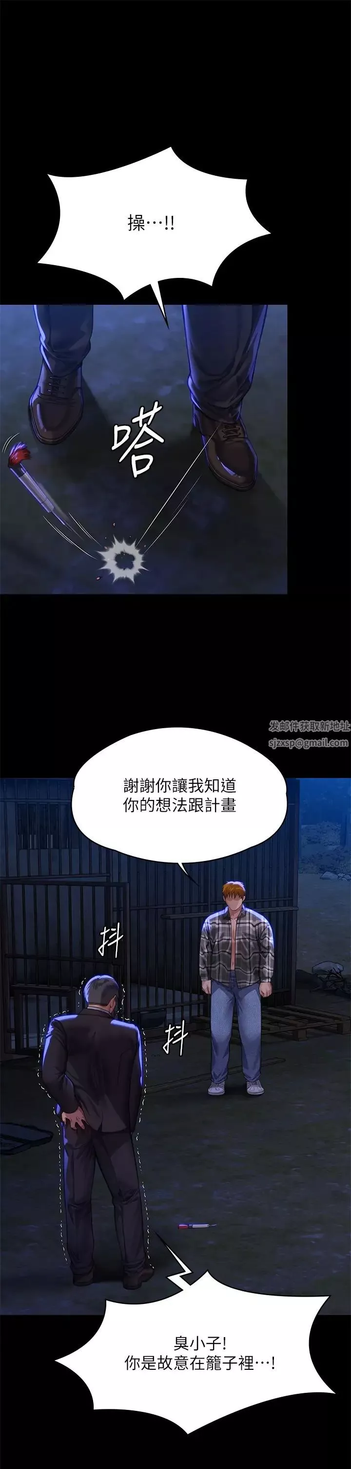 傀儡-第312话-我送你去见你哥和你爸! - 图片 5