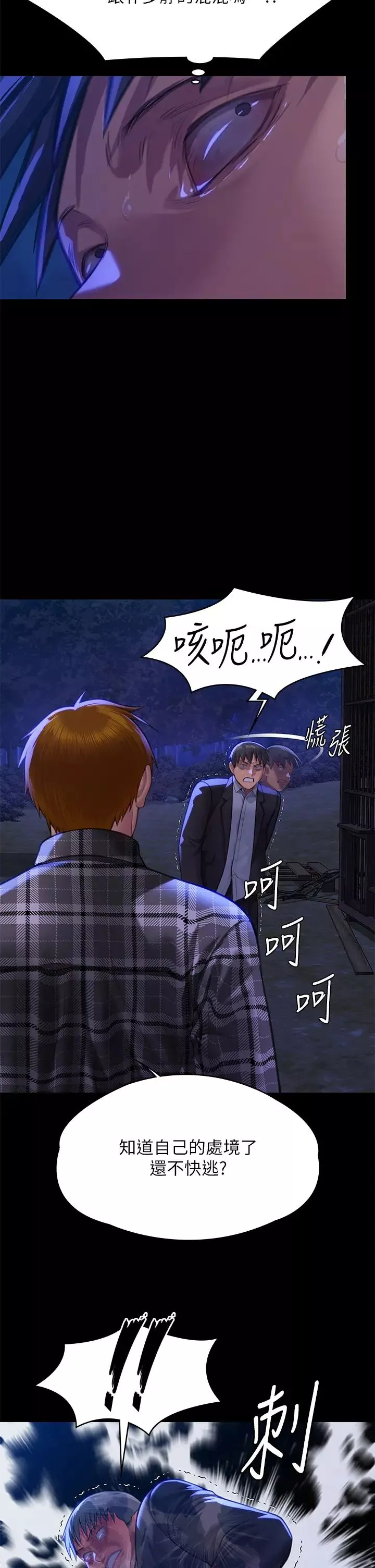 傀儡-第312话-我送你去见你哥和你爸! - 图片 11