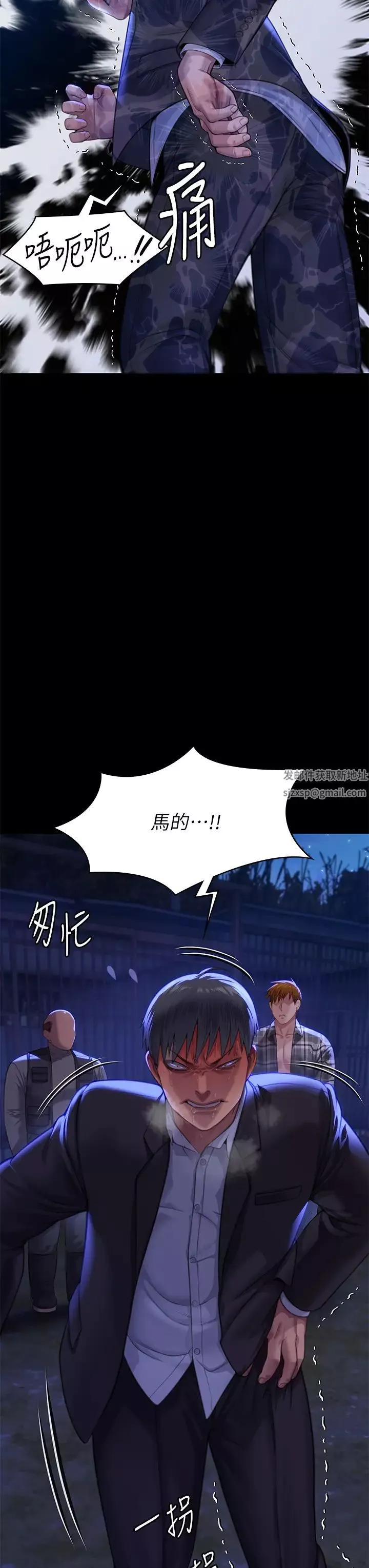 傀儡第312話-我送你去見你哥和你爸!