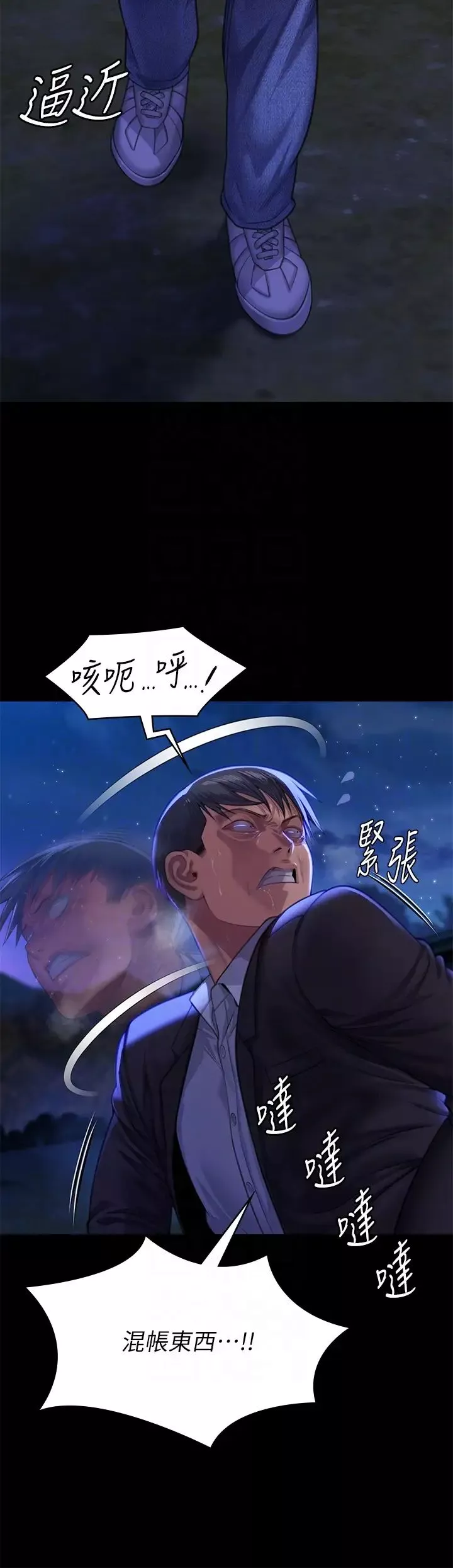 傀儡-第312话-我送你去见你哥和你爸! - 图片 14