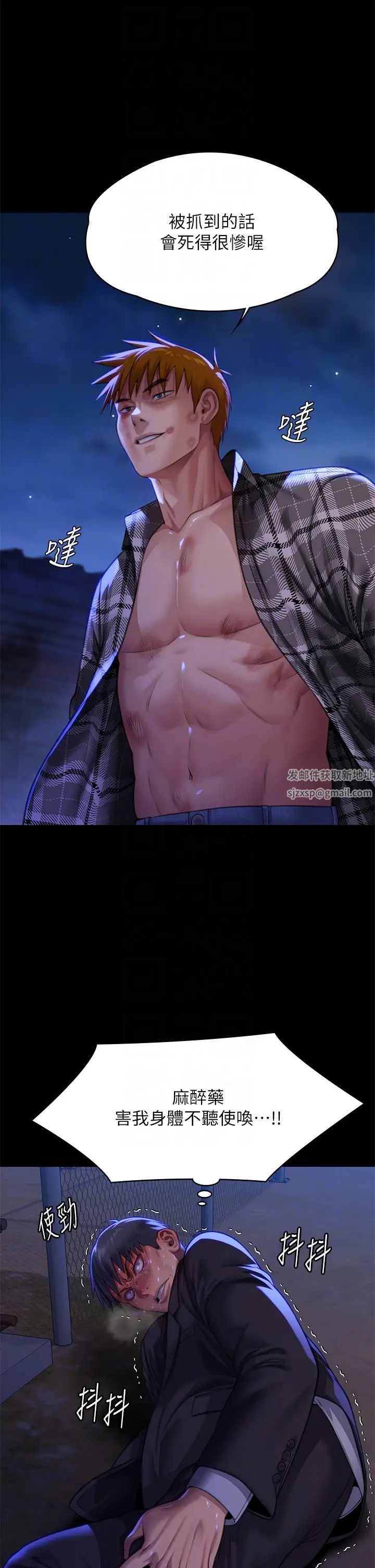 傀儡第312话-我送你去见你哥和你爸!