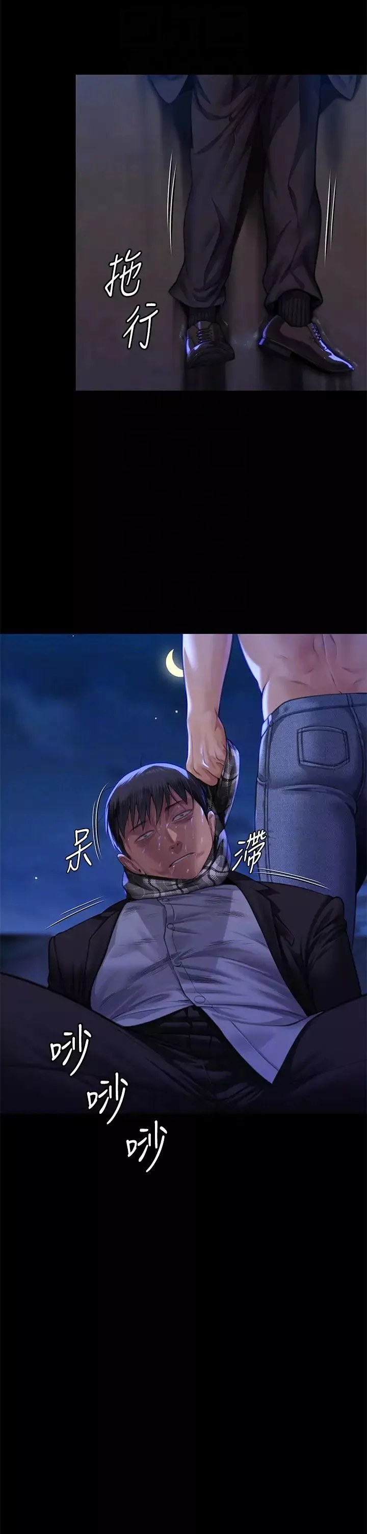 傀儡-第312话-我送你去见你哥和你爸! - 图片 22