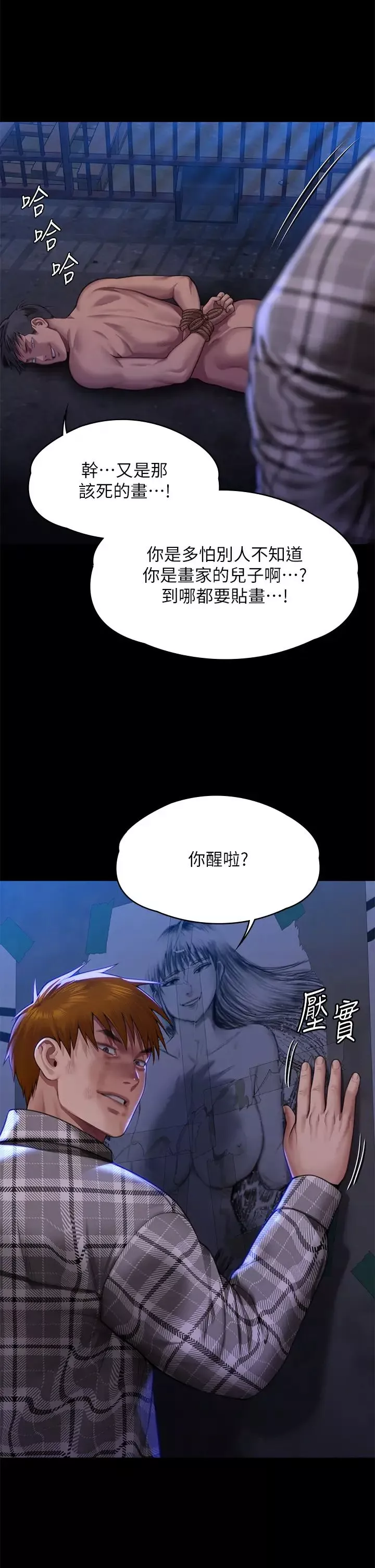傀儡第312話-我送你去見你哥和你爸!