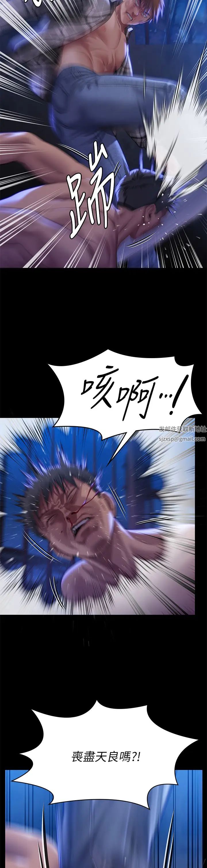 傀儡第312話-我送你去見你哥和你爸!