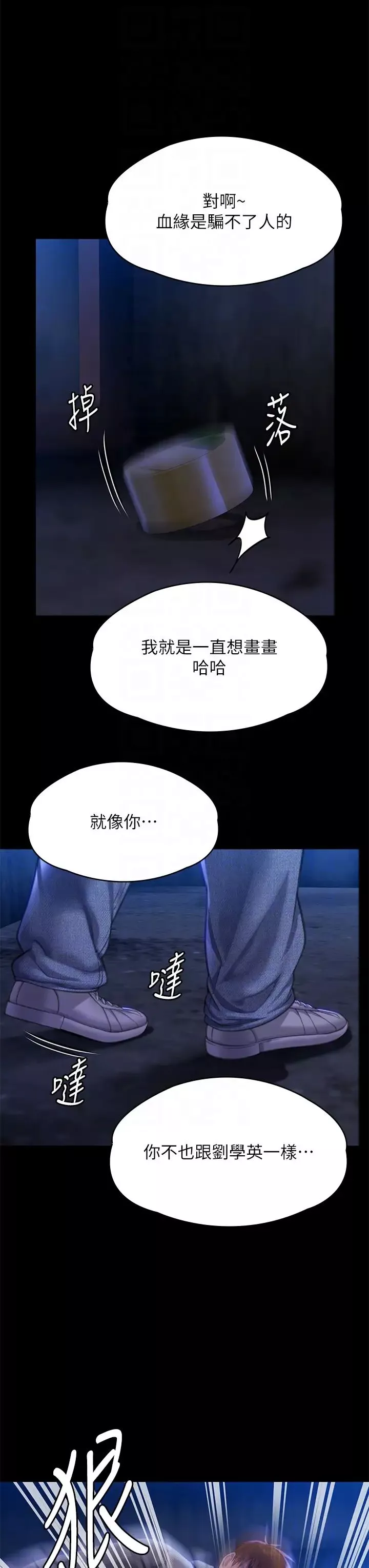 傀儡-第312话-我送你去见你哥和你爸! - 图片 28