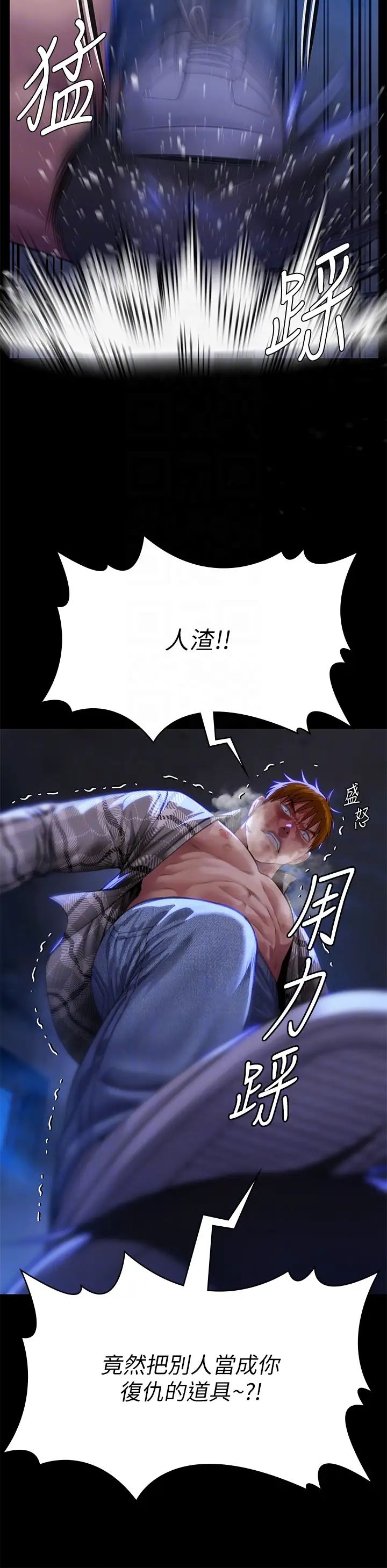 傀儡第312话-我送你去见你哥和你爸!