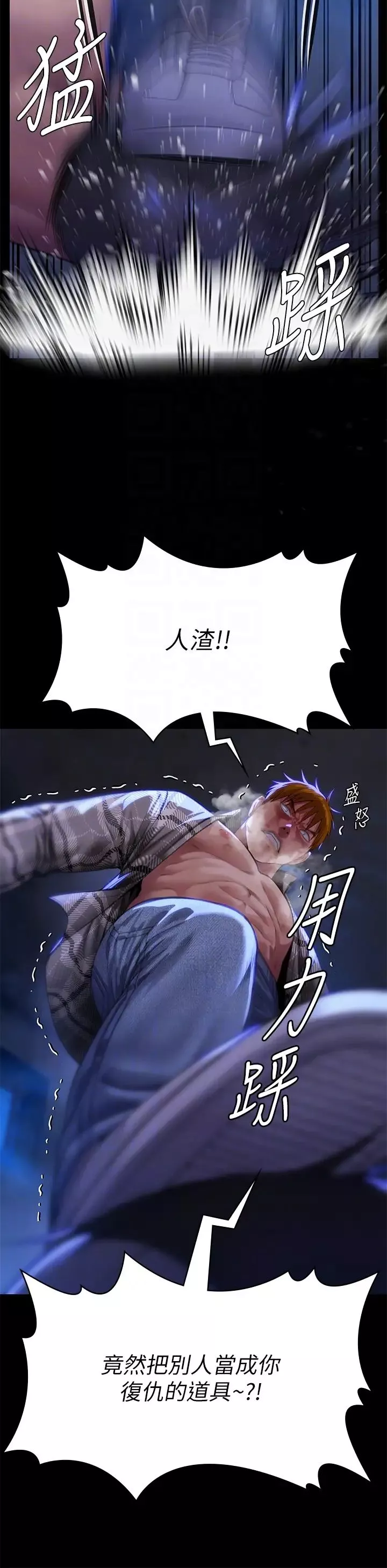 傀儡第312話-我送你去見你哥和你爸!